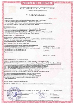 2019.05.27 Новокубанск - Эластокам. Теплоизоляция пенополиуретановая напыляемая двухкомпонентная Эластоспрей. Соответствует требованиям