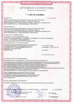 2021.05.16 Новокубанск - Эластокам. Теплоизоляция пенополиуретановая напыляемая двухкомпонентная Эластоспрей. Соответствует требованиям